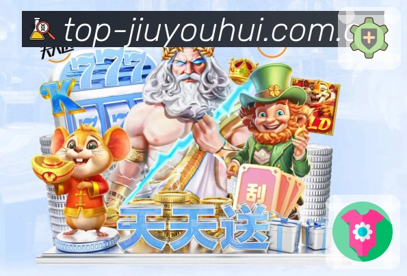 九游会 体育赛事与数据服务平台